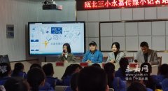 永嘉传媒小记者团首个VR彩票校园小记者站成立