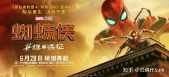 VR彩票:小范看电影 篇五：蜘蛛侠：英雄远征近年最好的漫威单体电影（