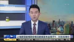 VR彩票:上海：在线教学不强制打卡小学课程每日时长不超过2小时