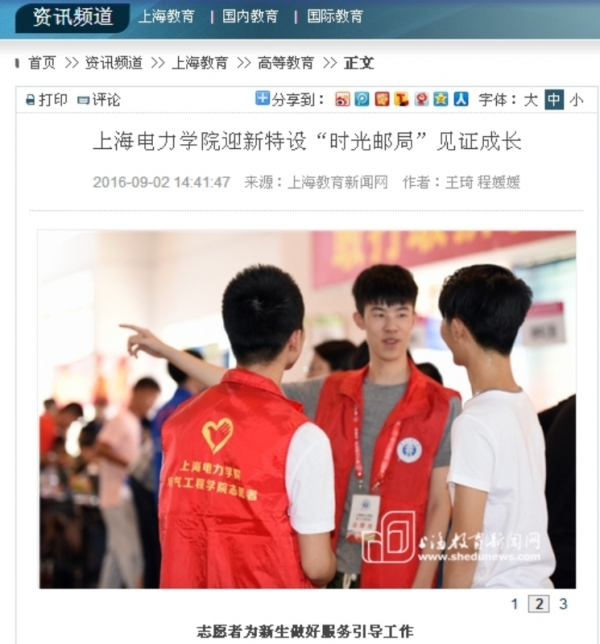 VR彩票:上海：在线教学不强制打卡小学课程每日时长不超过2小时