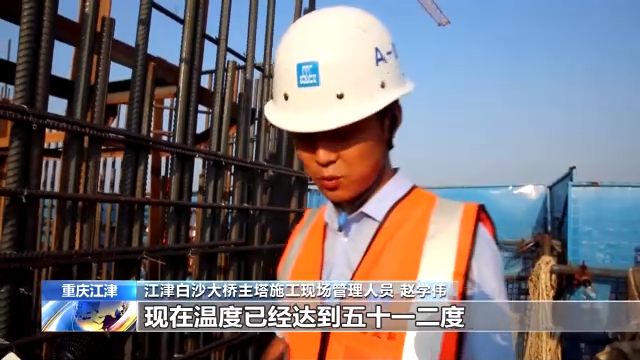 VR彩票:高温下的坚守丨百米高空洒汗水 推进白沙长江大桥建设