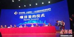 总投资3103亿元 VR彩票浙江长洽会为县域发展再添动力