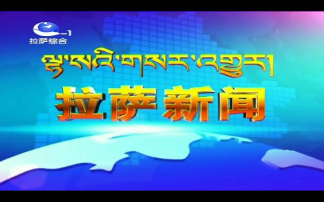 广播电视台VR彩票（藏语综合频道）新闻前后期系统改造招标公告