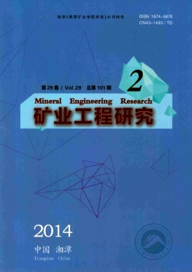 欢迎订阅中文核心期刊中国矿业杂志