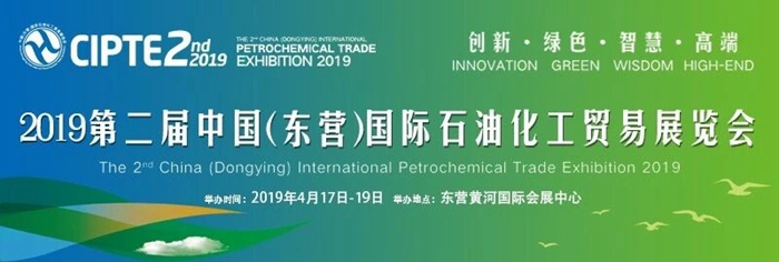 第八届中国（东营）国际石油装备展览会将于9月17－19日隆重举行