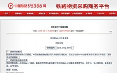 VR彩票:中铁郑州局集团有限公司“铁路调度安全应急指挥职能强化（费