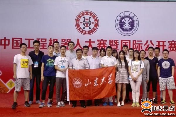 山东大学学生荣获2VR彩票017中国工程机器人大赛特等奖_山东大学