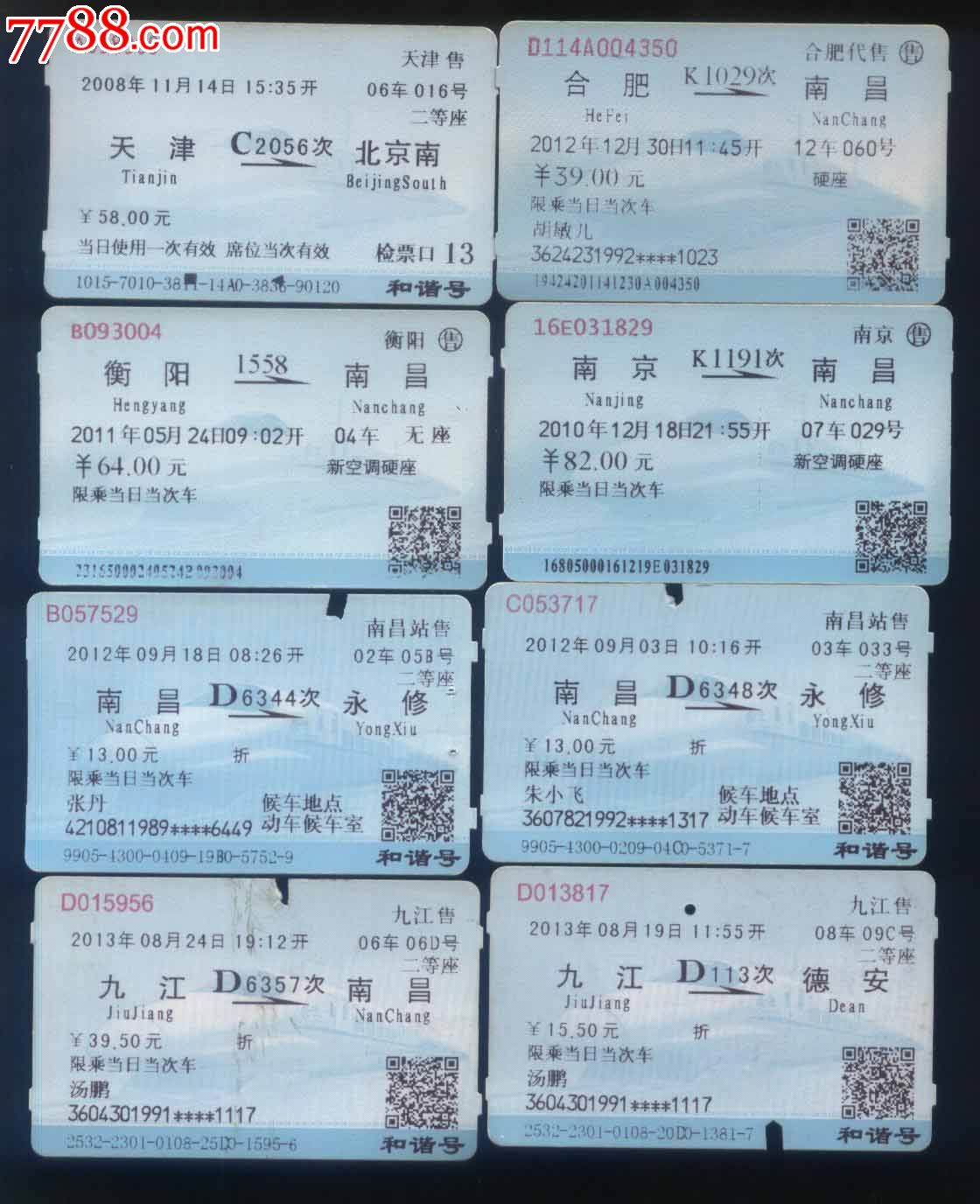 中国铁路硬座车_中国南车北车合并对铁路股的影响_硬座10车座位分布图