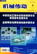 国内石油机械学VR彩票科唯一的技术类月刊石油机械投稿资料